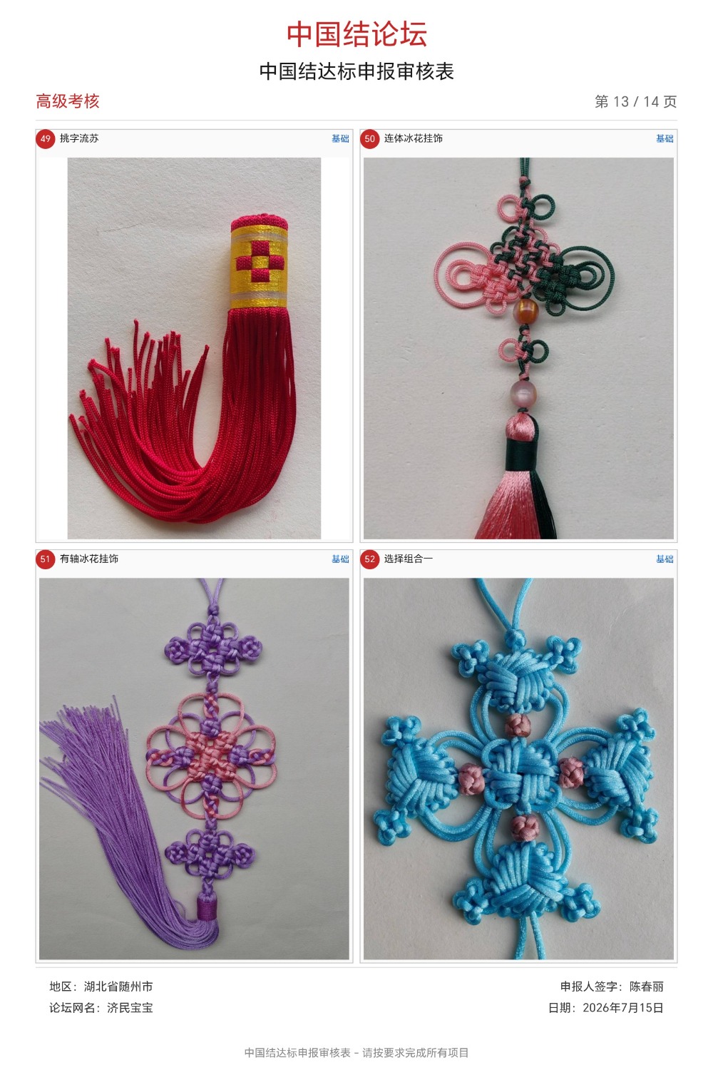 �й�����̳ ���񱦱��ĸ߼����˸��  �й����������ּ������� 103533q99rj6oeps1x949z