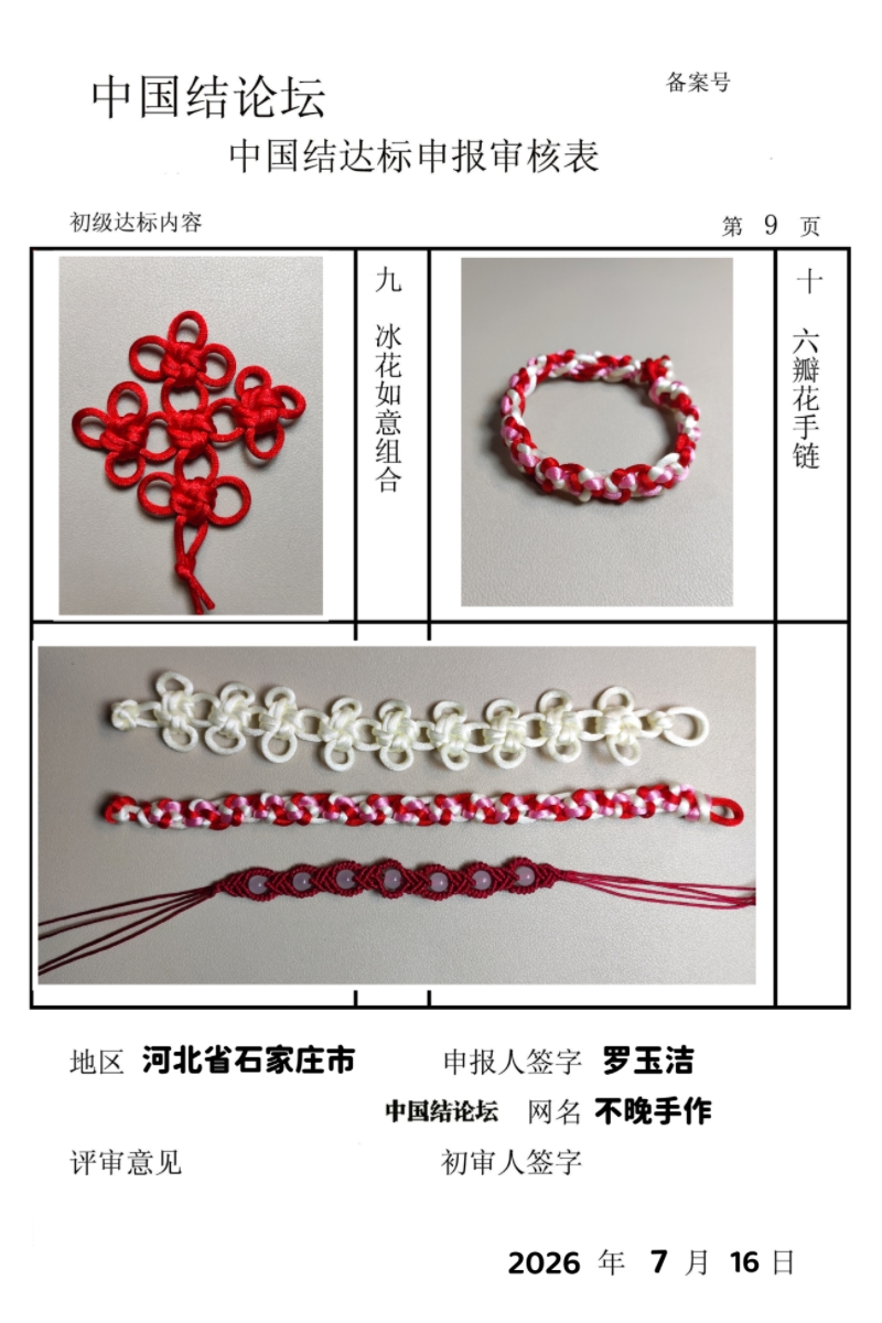 �й�����̳   �й����������ּ������� 005051yww98k8anptbp6pc