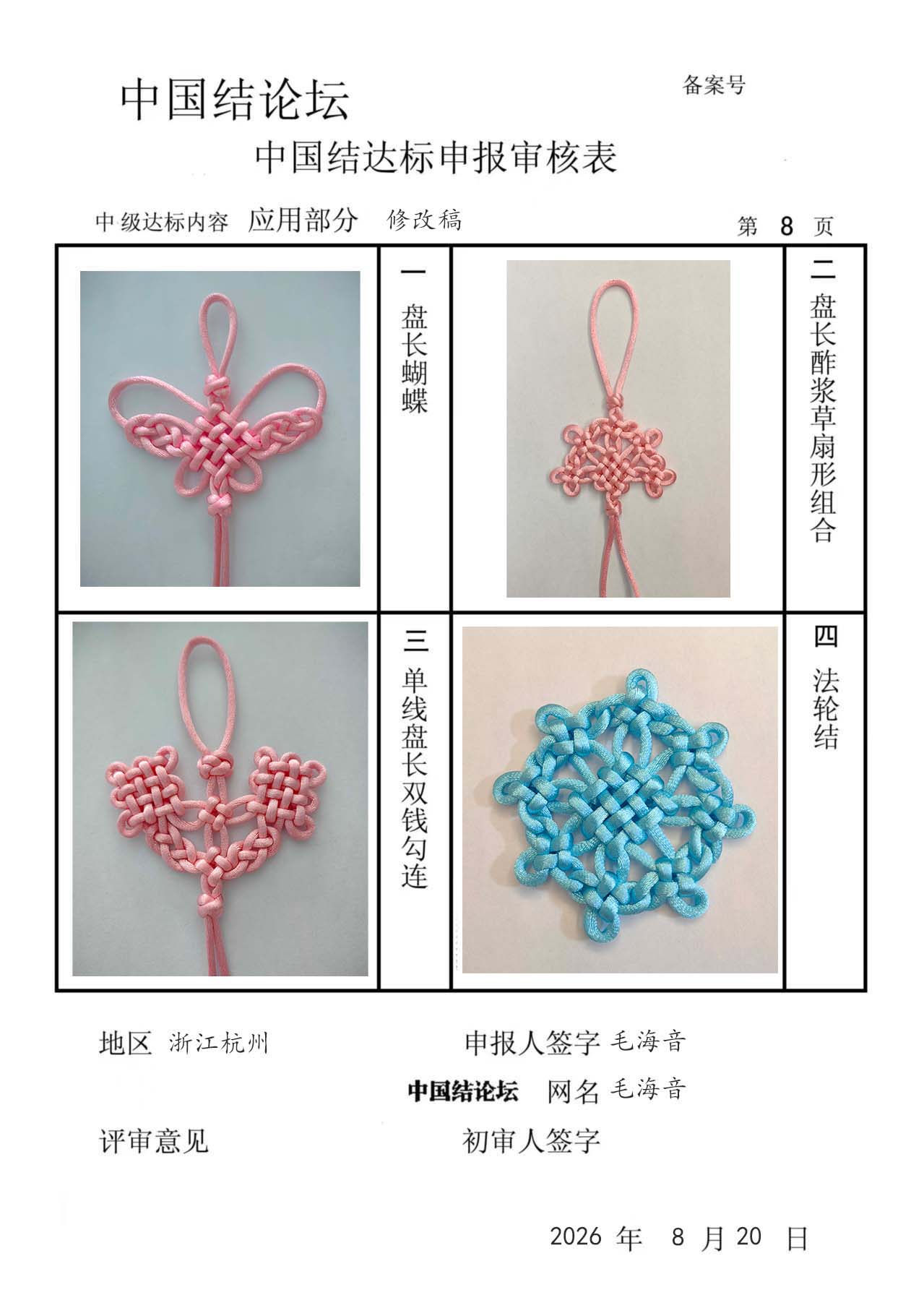 �й�����̳ ë����-�м�����걨������޸ĸ壩  �й����������ּ������� 203304ufptsf9p31st1jsd