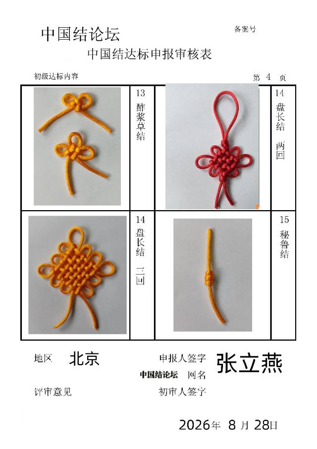 �й�����̳ ������-���������˸��  �й����������ּ������� rm_submit_2576368_y54eFJ