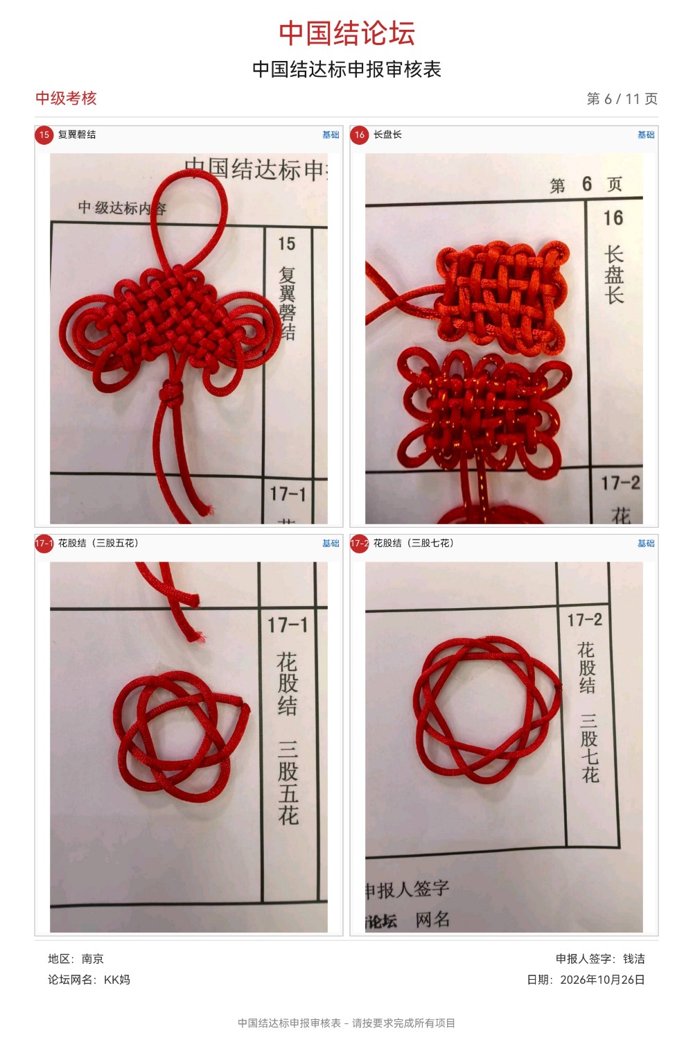 �й�����̳ �м��ύ��˼�  �й����������ּ������� 111107sor26mi7a55hoi7u