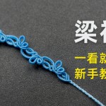 ��ף�����̡̳�̫��������������������������������䣬��������ɹ��ĺۼ���#macrame����