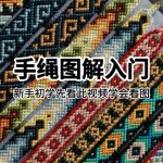 �����������֯ͼ�����Ž̳�