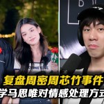 �ع�����������о��ķ����¼�!!�ٴθ�̾��˼Ψ����������ϵĴ�������Rapper�Ǹ�ѧ��!��REACTION��