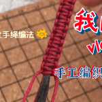 ��˿�����෨�̳̣����Լ���ͷ����֯��������ĺ�������