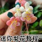 �����滨�̳̣����꣬����28����3�ɣ�һƬ����5������5Ƭ�� #�滨 #�ֹ����� #�����̳�