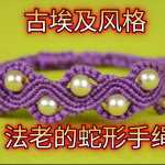 ̳-Ű֮ϵmacrame,