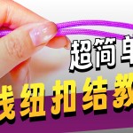 ˫��Ŧ�۽ᡢ������̿۽�̳�