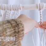 macrameֹ̳֯8 Ĺɱ