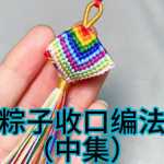 տڱ෨