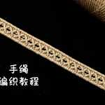 �������̡̳����Ľ��������Ρ����������������򵥵ı෨���Ͻ�������Ƶһ��DIY��