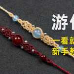 ̡̳򵥵һ½ȣϺȡ#macrame 