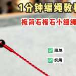 1���ӱ����̳�|����ʯ��ʯСϸ��