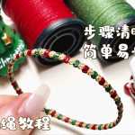 ̡̳ƽʥ򵥵ı෨ϽƵһDIY