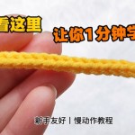 �����֯����������Ƶ�̳̣����򵥵�һ�����Ӽ���ѧ�����������Ҽ����ӡ�