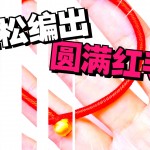 �����Ҳ�ܱ࣡�´�Բ���������̳�����