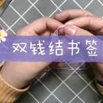 ˫Ǯǩ|ֹ|DIYǩ|й|͸Сôģ