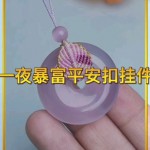 һҹ����ƽ���۹Ҽ��෨�̳�