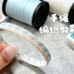 ̡̳ɫ˫ƴ2򵥵ı෨ϽƵһDIY