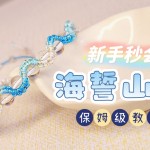 ����������ɽ�˱����̳̣�һ��һ�����־ͻᣡ