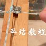 �ֹ�����������������ƽ�ᡱ�ļ򵥽̳�