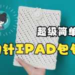 Ŵ󷽵İɫIPAD̳