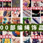 12600���ֹ�������Ʒ��Ƶ�̳̺ϼ����ղؼ����ۣ�