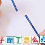 ���Ӷ�����ô�죿һ��С�������ɸ㶨