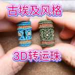 ̳-Ű3Dת飬Ʒmacrame,
