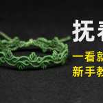 ̳ һСҶӺϵ#֯ #macrame #Ů #ֹ