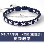 ��������֯�̡̳�Deltaԭ����Ʒ��� XX�� [���ư�]