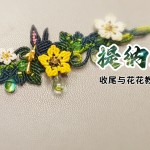 ��ԭ���������������ƽ̳� ��β�뻨��