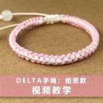 ��������֯�̡̳�Deltaԭ����Ʒ��� ��˼��