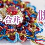 �ƽ��������̳� 6 �ϲ�