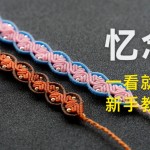 Сɵ˼̡̳macrame