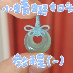 С���ѿ�ͷ�����̳�(һ)