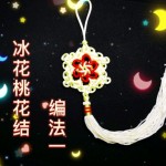 йһα෨һ