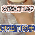 Ů���ӹ���18�꣬�������ŵ�����