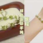 ���̡̳�˫ɫ��������??��֯�̳̣��ְ��ֽ����һ�������������������?�������ְ�??