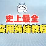 ʷ����ȫ��ʵ������̡̳�| 0������ȫ�̸ɻ���