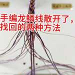 �ֱ�������ʱ��ɢ������ô�죿�ߵ�˳��������ô�죿��������һصķ���