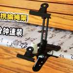 �����������ֱ�Я������ һ������װDIY