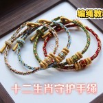 ���������˴��ػ����� 2025ʮ����Ф����������DIY��֯�̳�