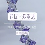 ԰Ʒ̡̳diyNEWDOREENμд⹤ҡצ