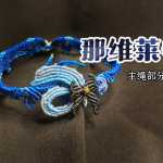 �����̳�|ԭ�� ��ά����ͬ������ �������ֽ̳�