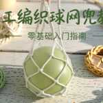 DIY��������?��һ�������ins��������