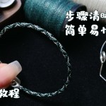 ̡̳򵥵ı෨ϽƵһDIY
